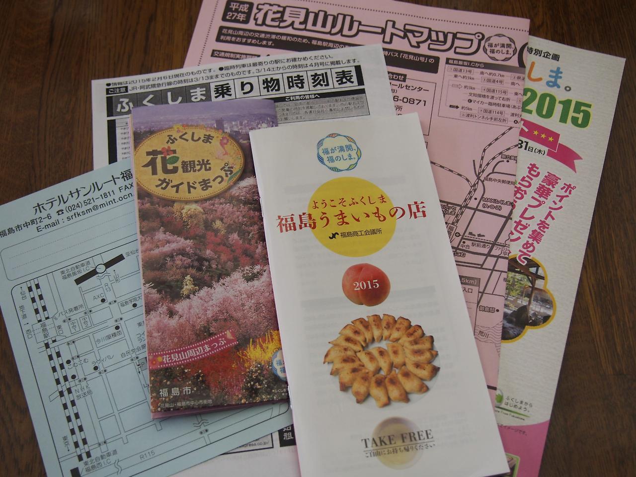 Hotel Sunroute Fukushima Zewnętrze zdjęcie